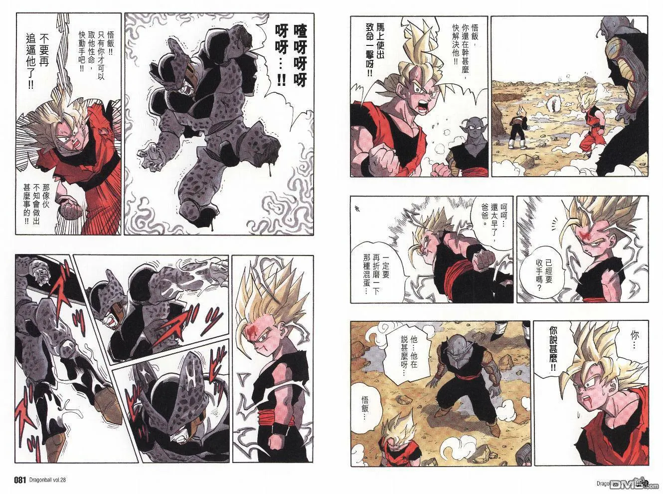 第28卷 第41页