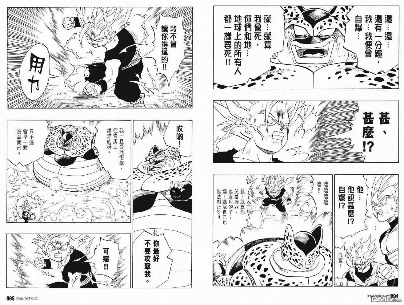 第28卷 第48页