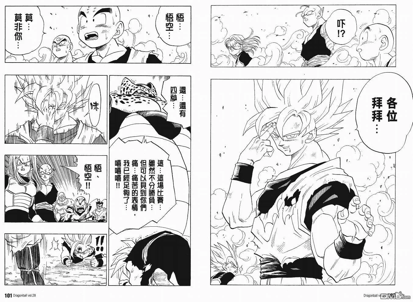 第28卷 第51页