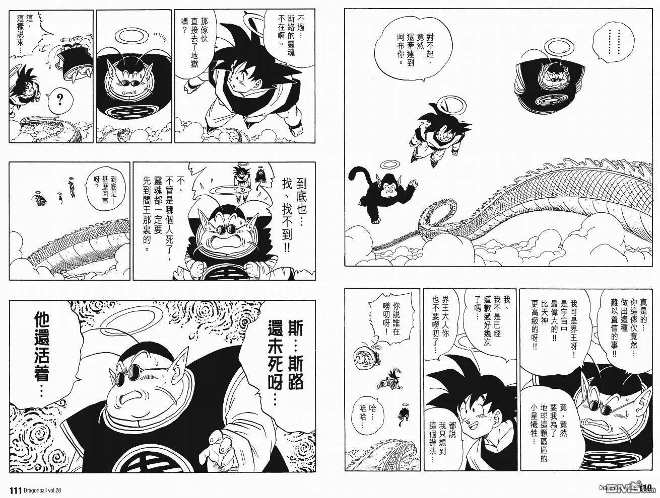 第28卷 第56页