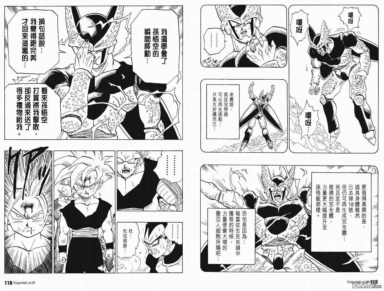 第28卷 第60页