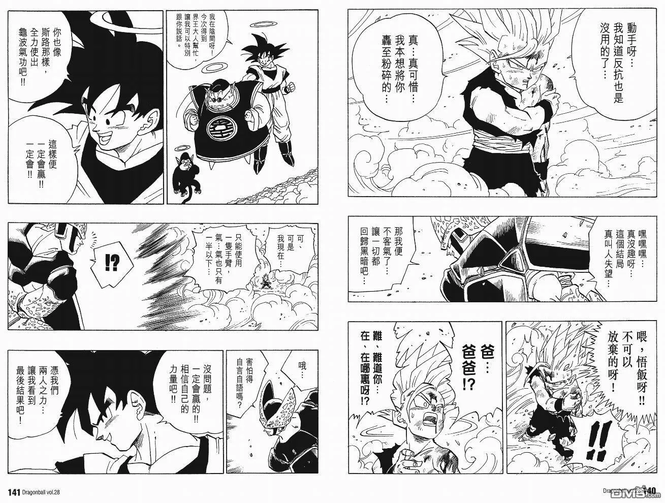 第28卷 第71页
