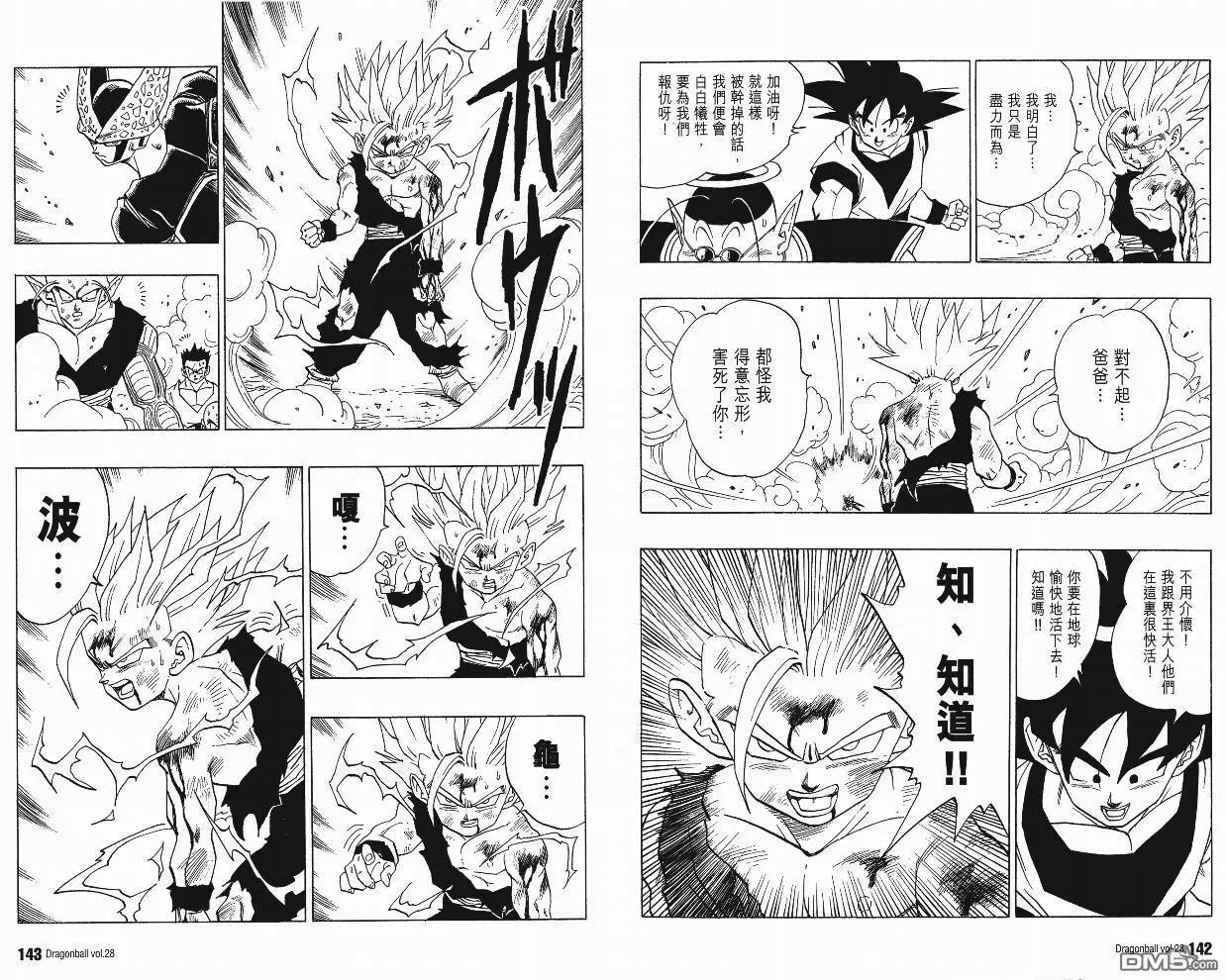 第28卷 第72页