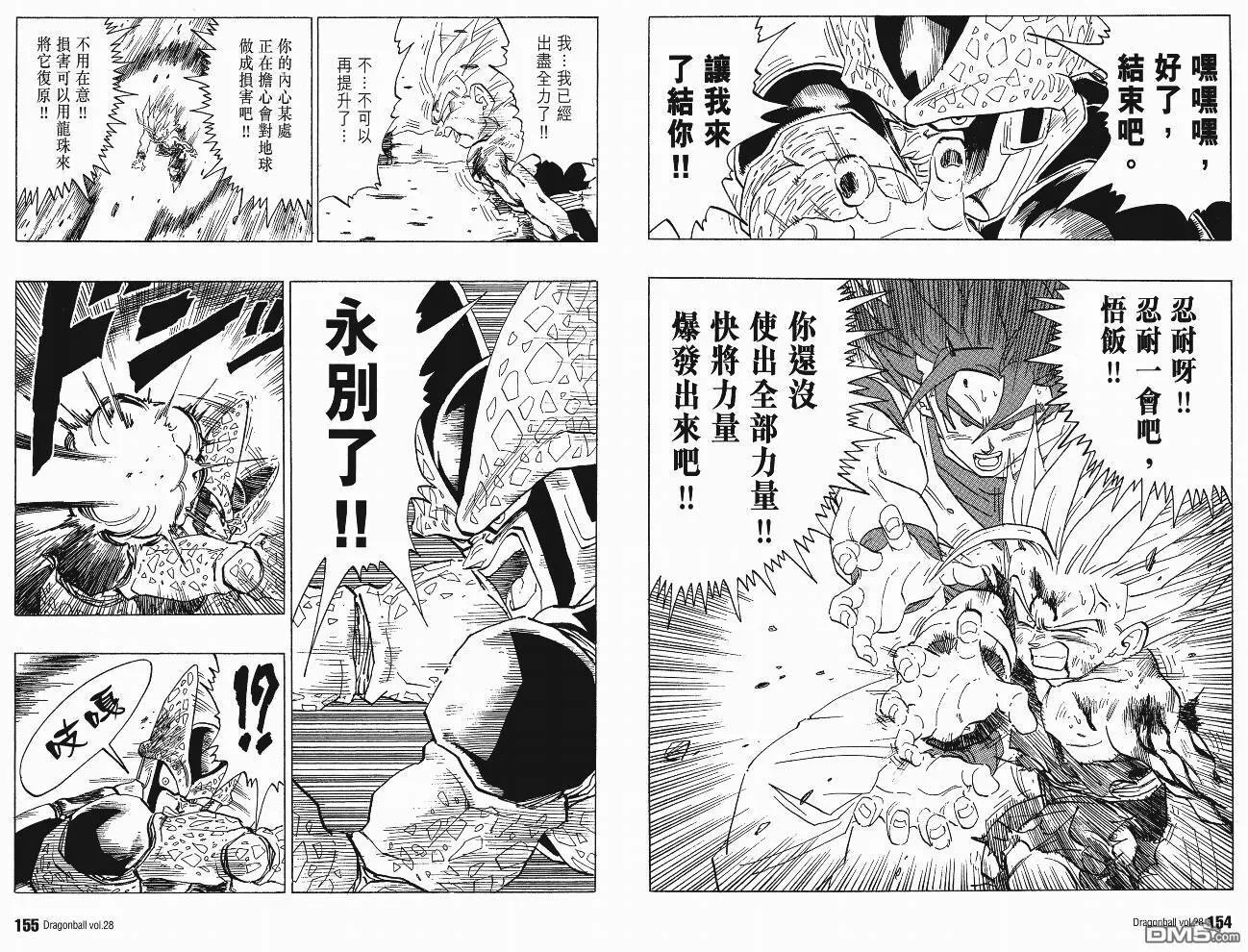 第28卷 第78页