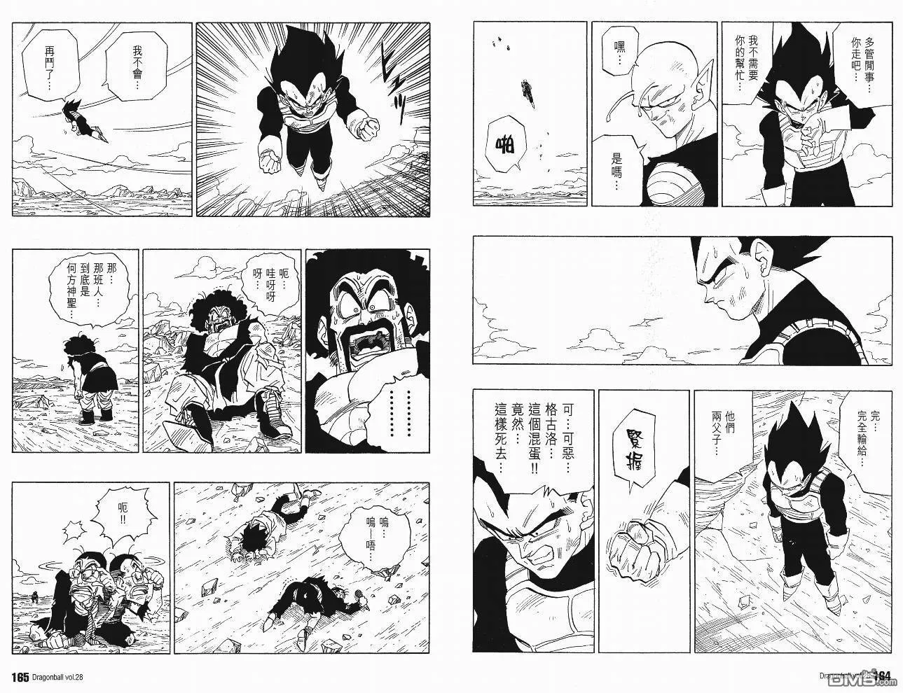 第28卷 第83页