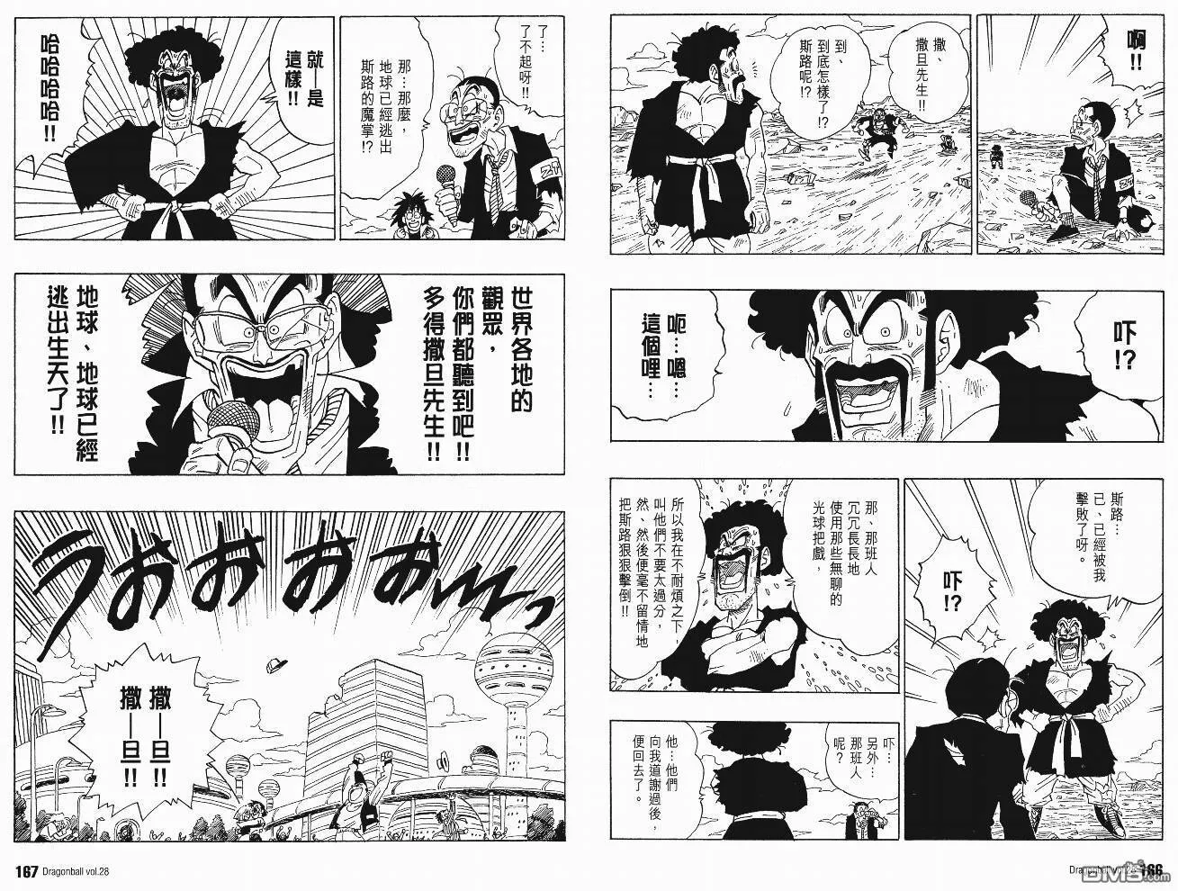 第28卷 第84页