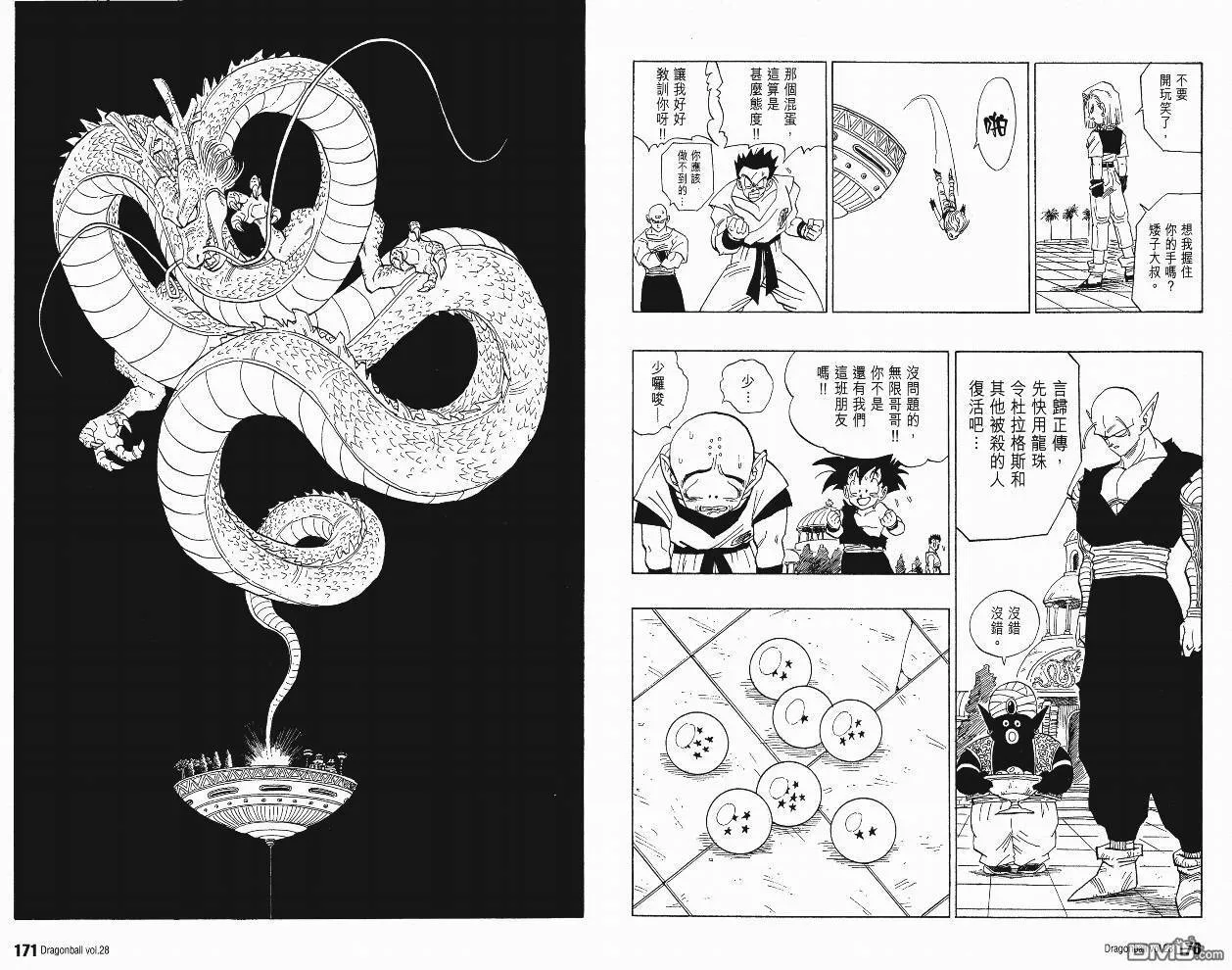 第28卷 第86页