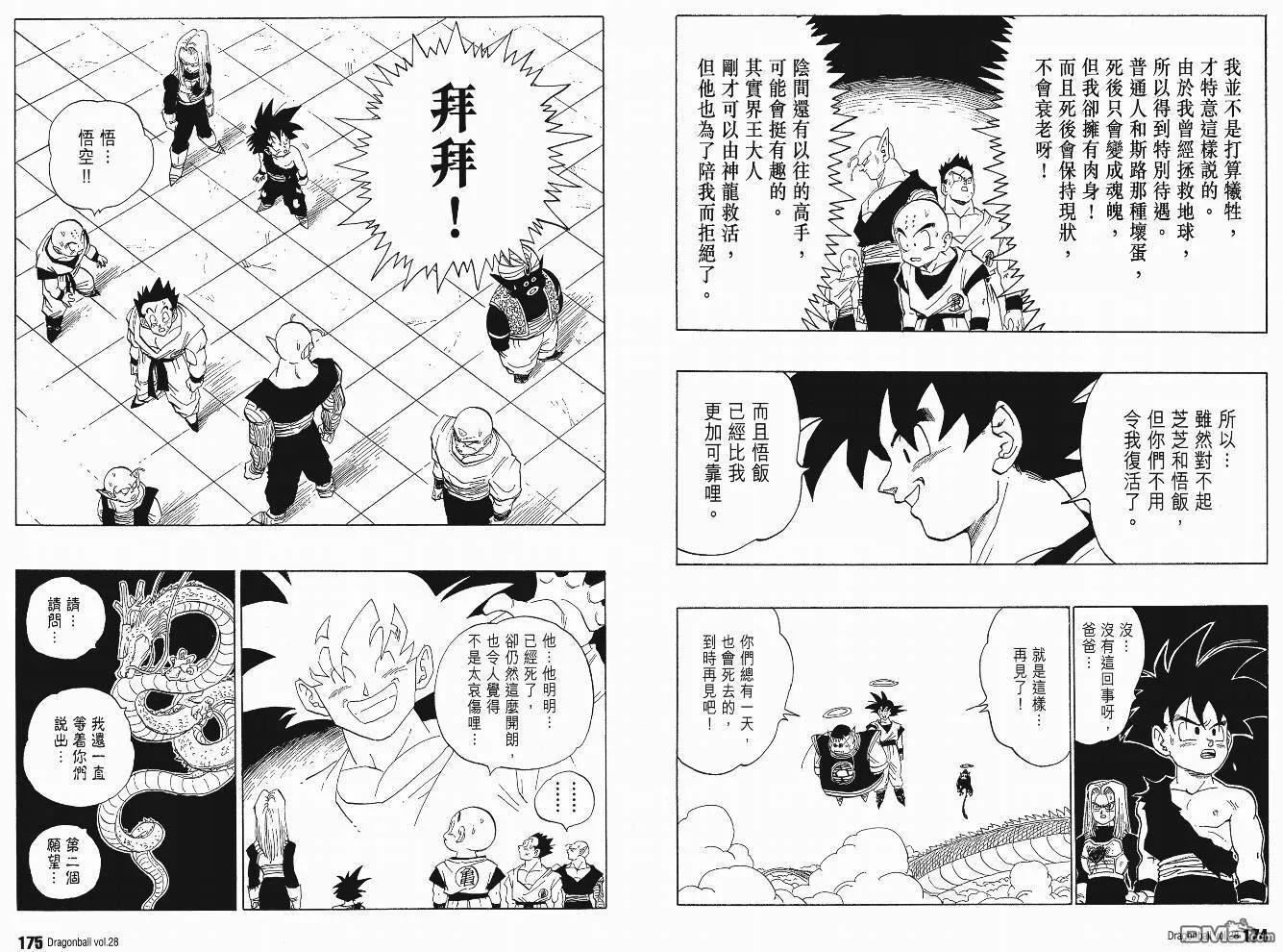 第28卷 第88页