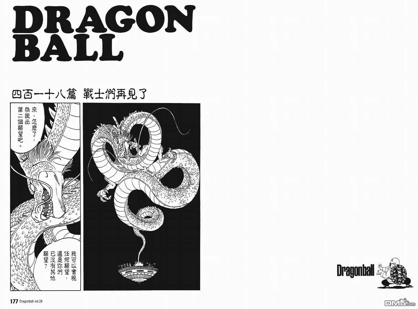 第28卷 第89页