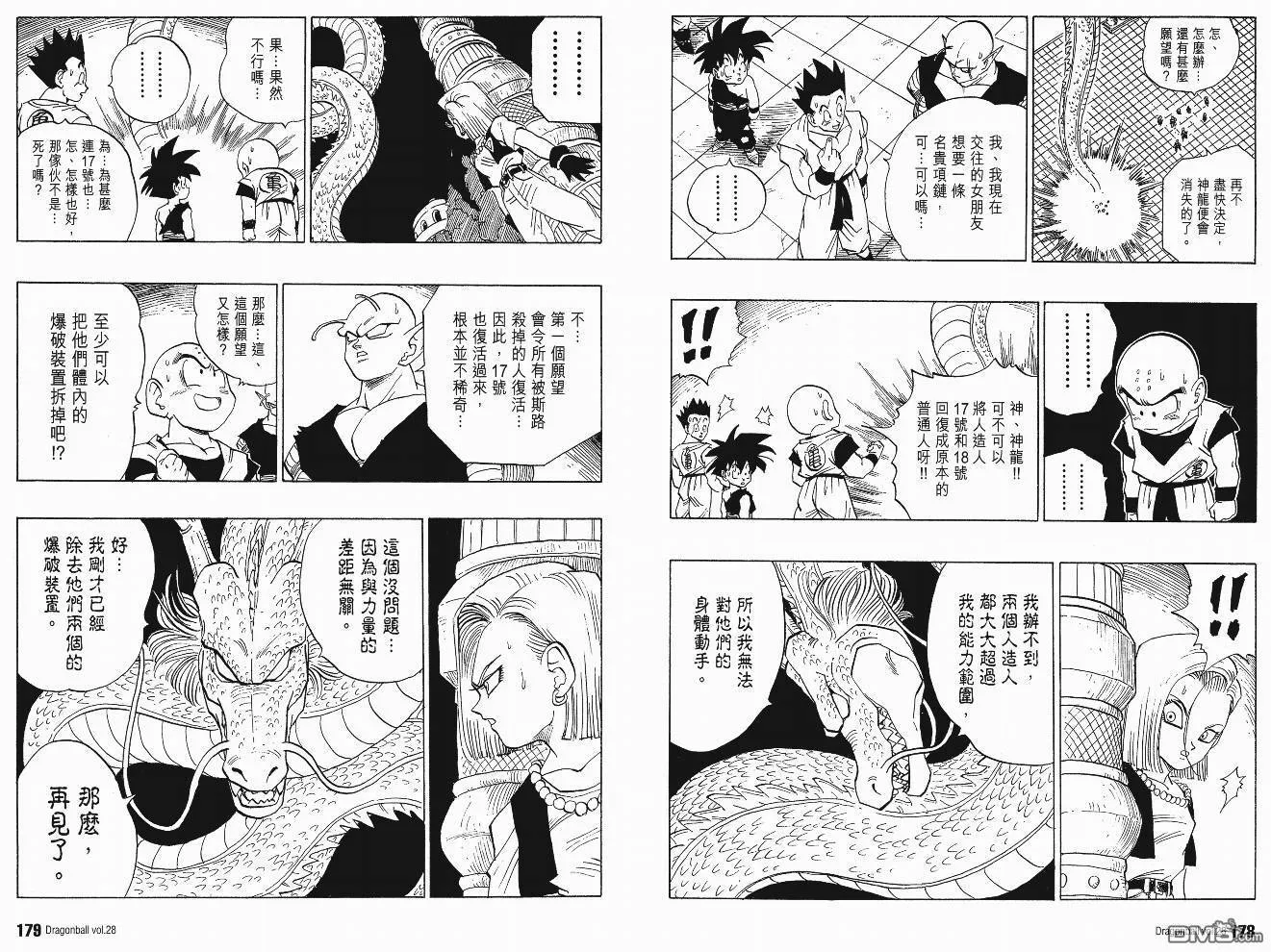 第28卷 第90页