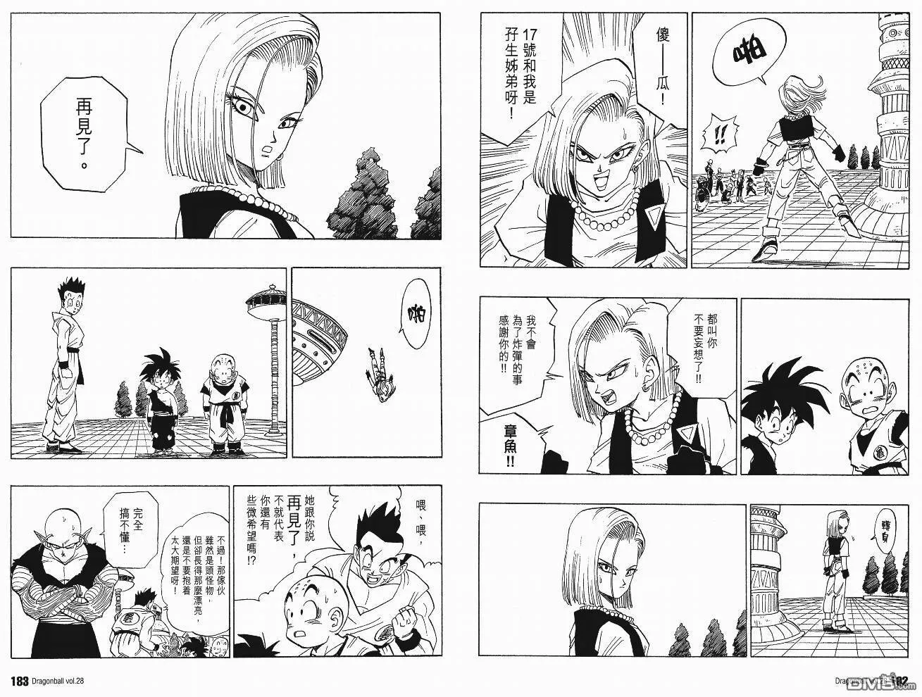 第28卷 第92页