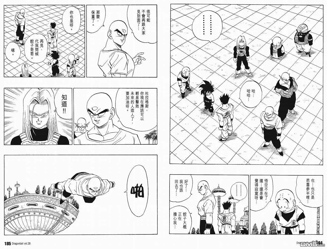 第28卷 第93页