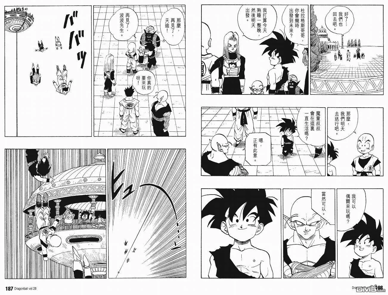 第28卷 第94页