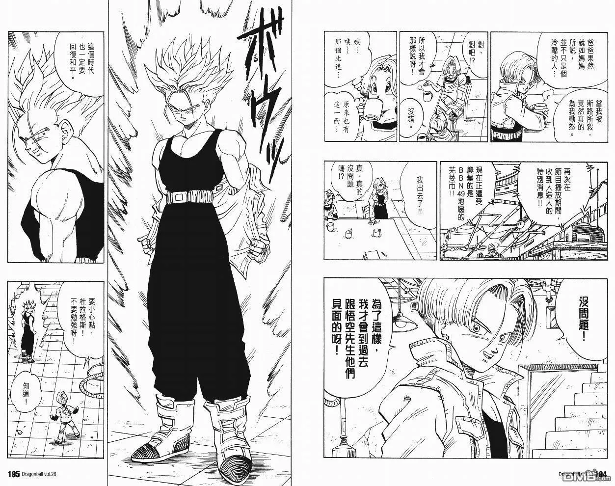 第28卷 第98页