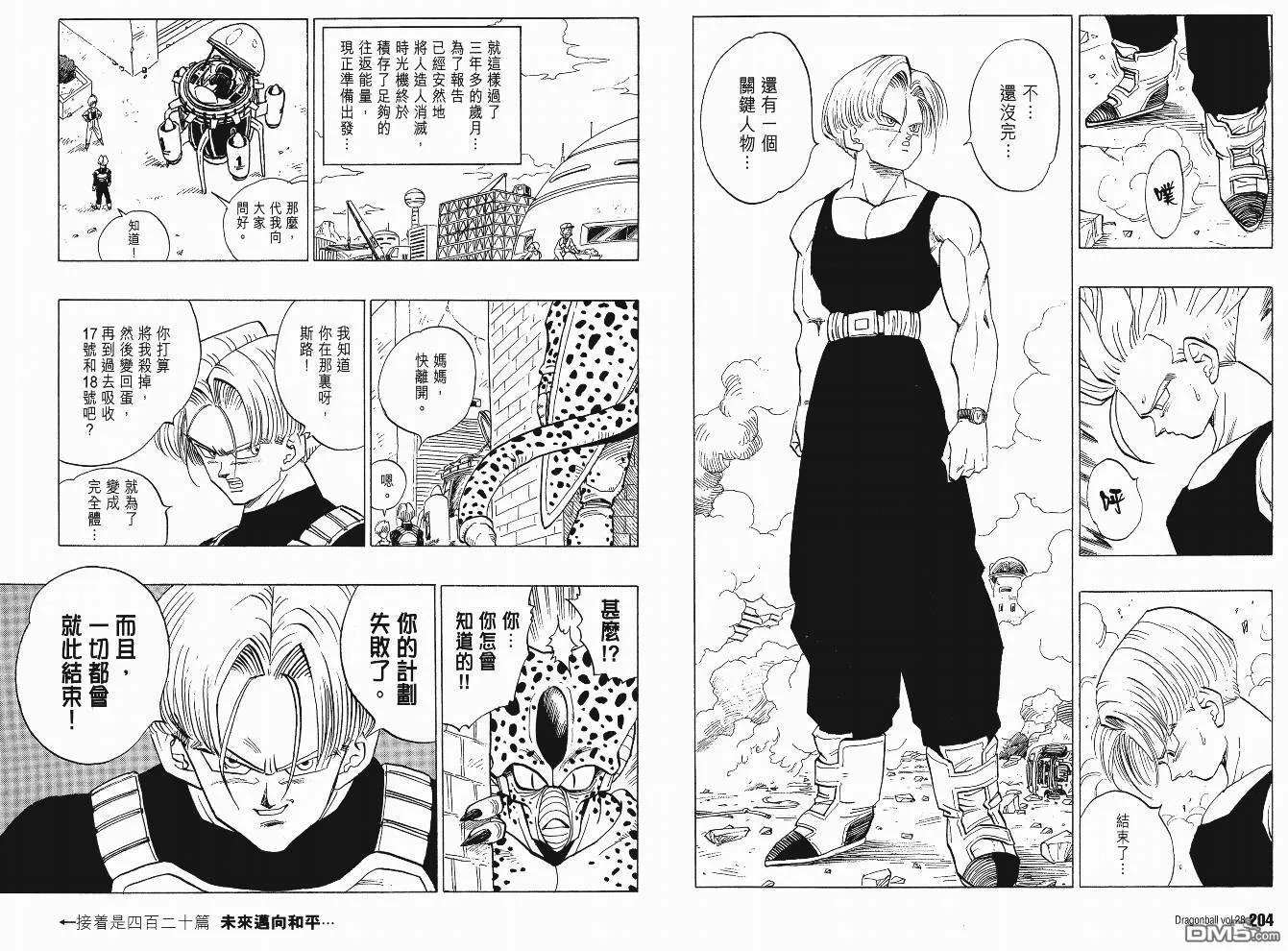 第28卷 第103页