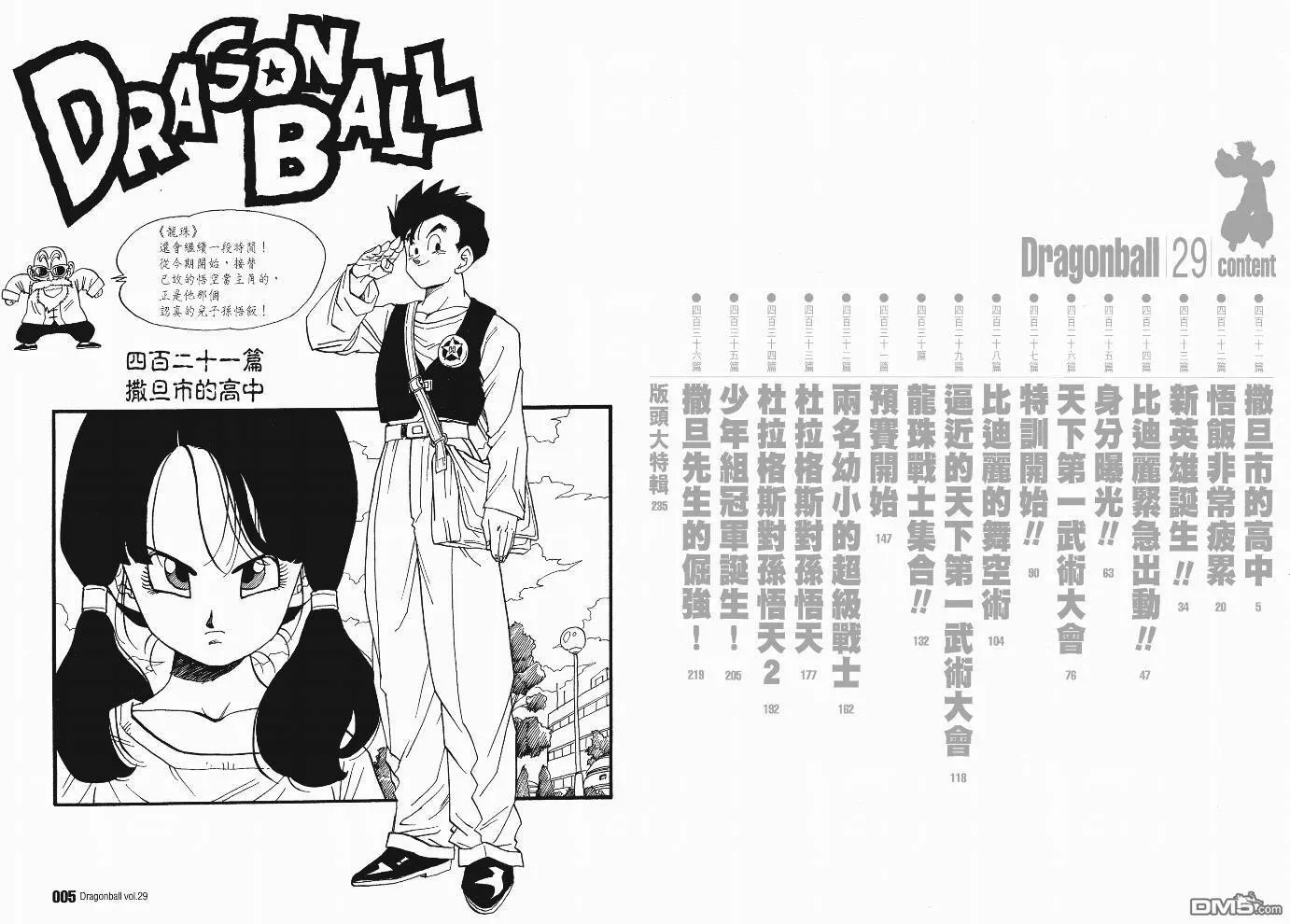 第29卷 第5页