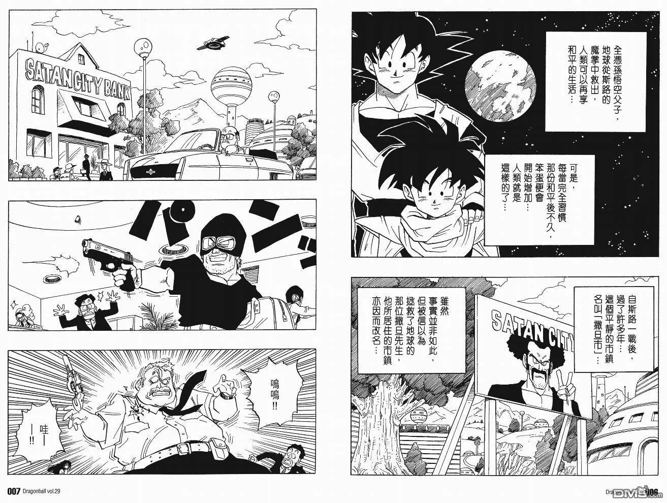 第29卷 第6页
