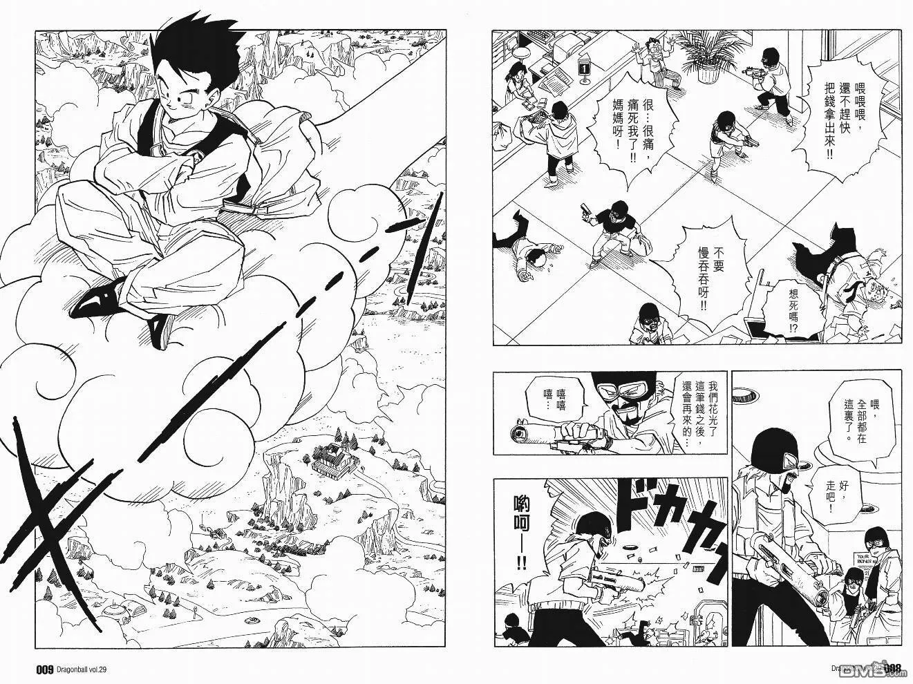 第29卷 第7页