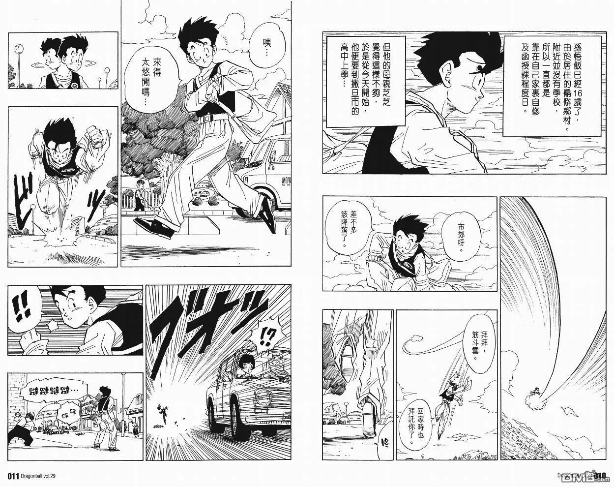 第29卷 第8页