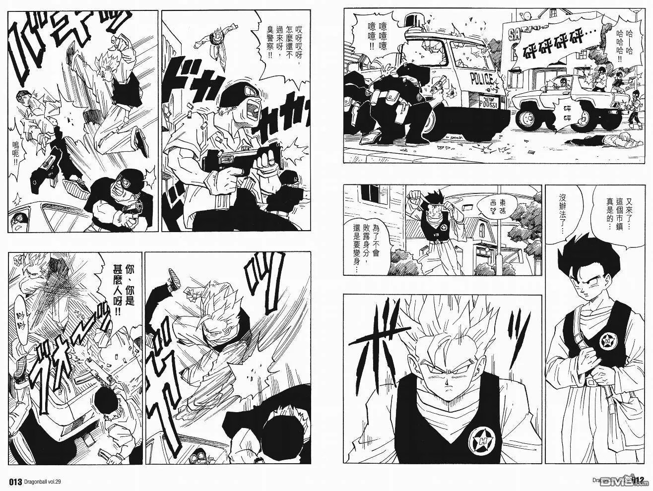 第29卷 第9页