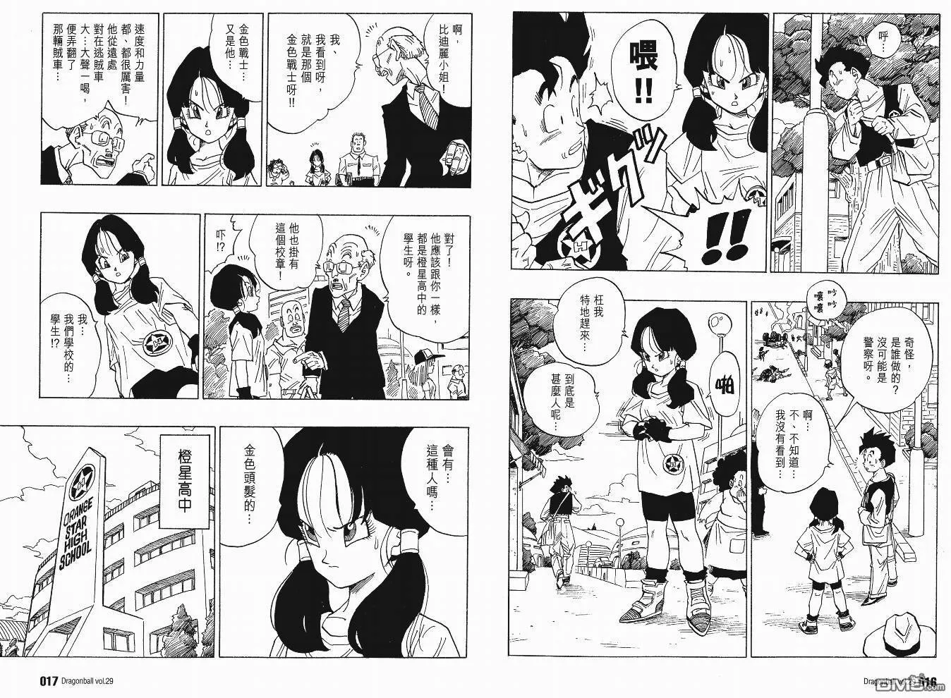 第29卷 第11页