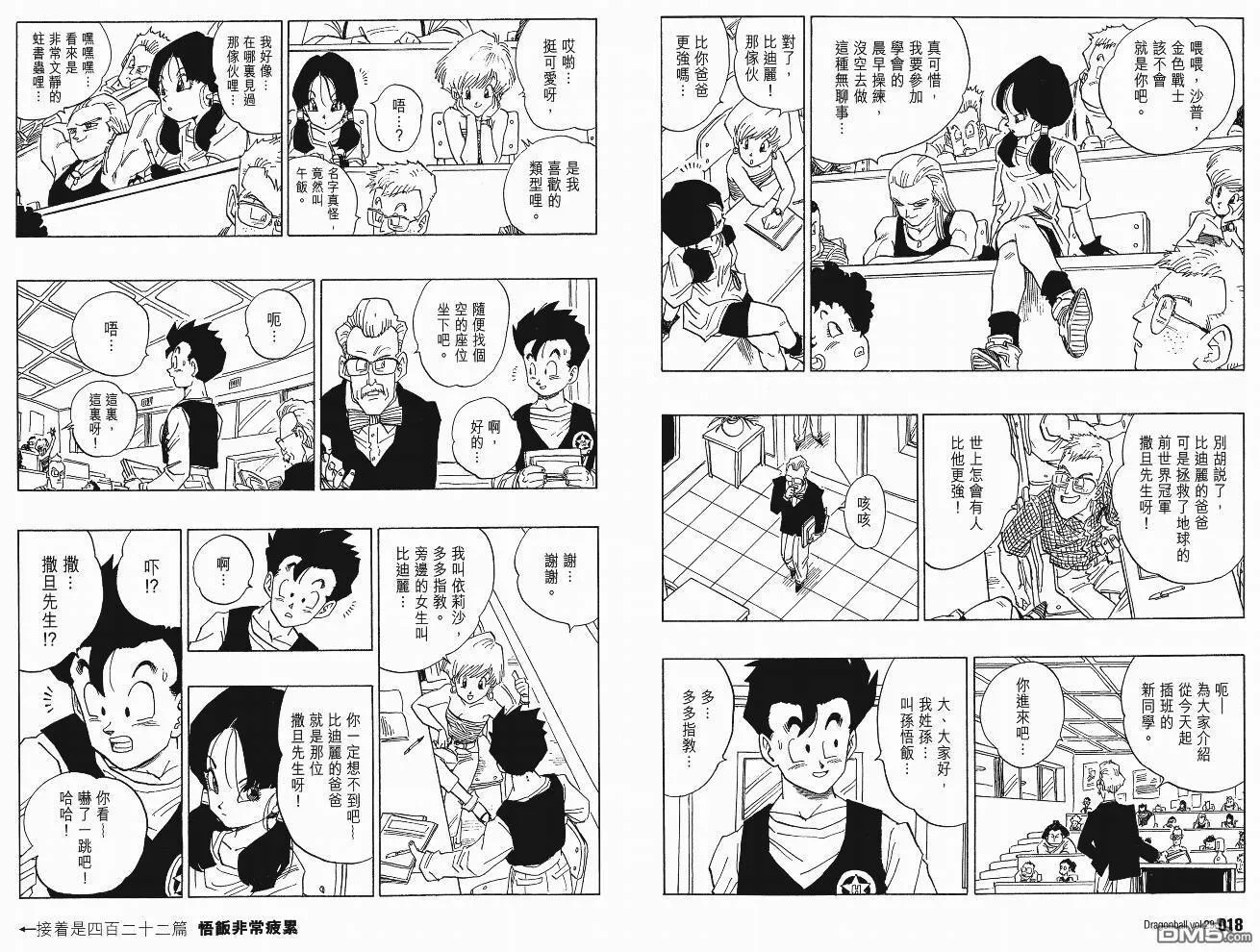 第29卷 第12页