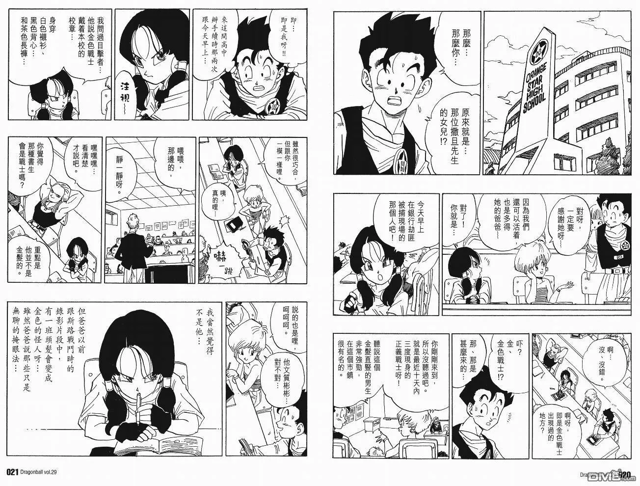 第29卷 第13页
