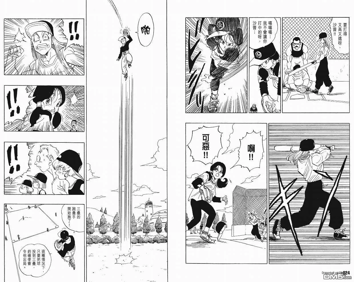 第29卷 第15页