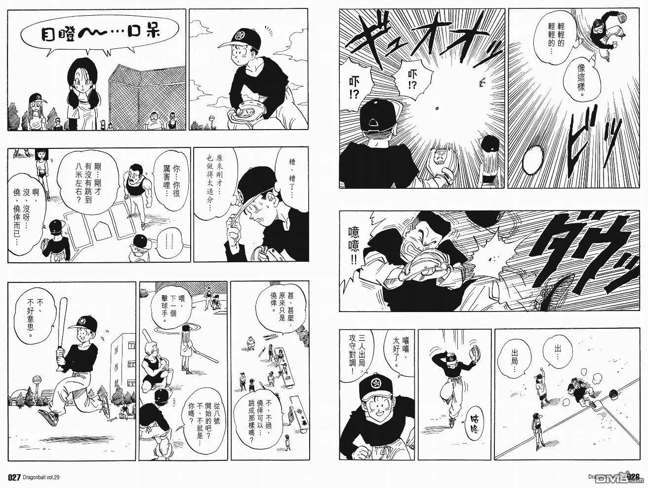 第29卷 第16页