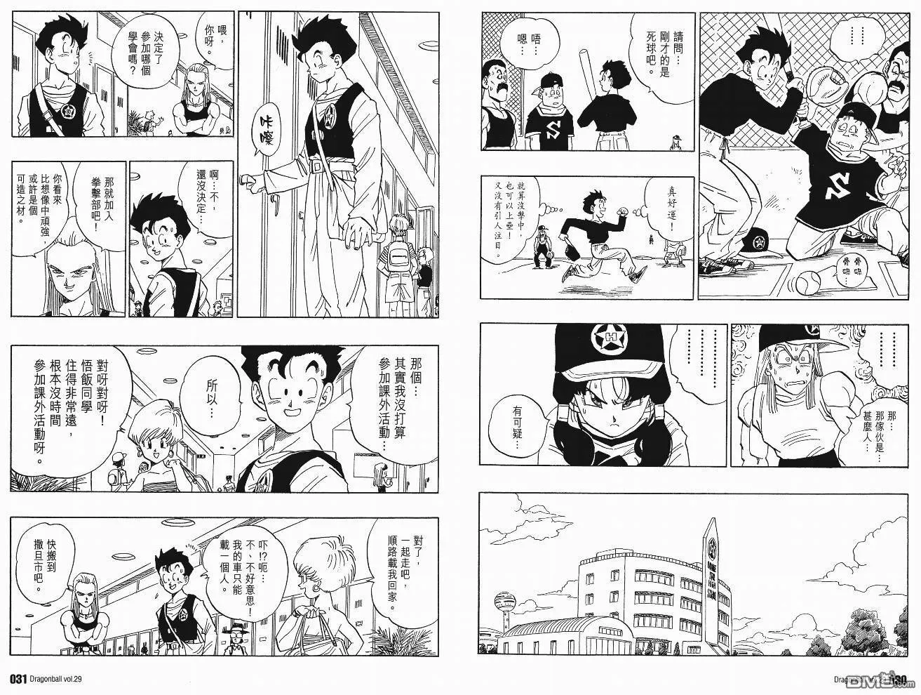 第29卷 第18页