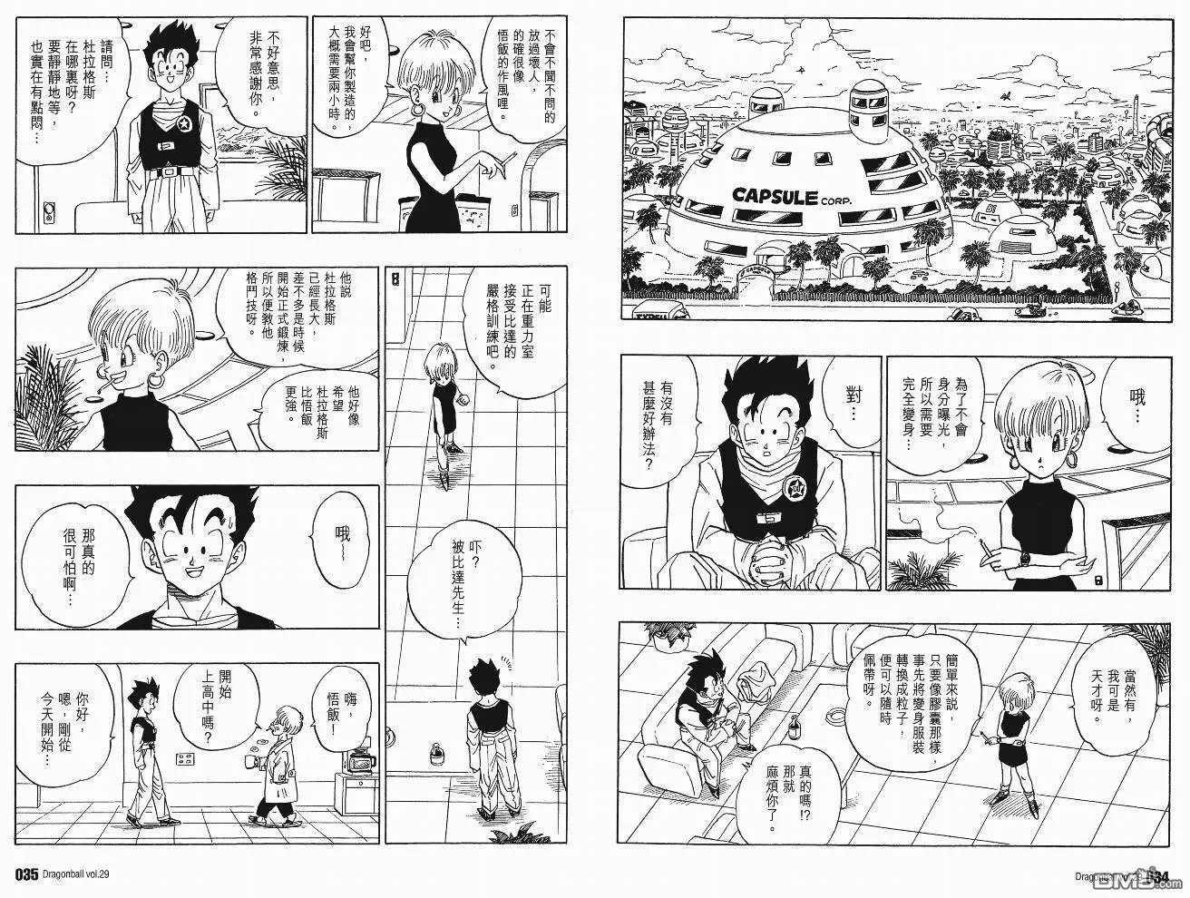第29卷 第20页