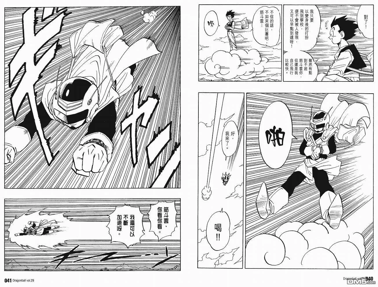 第29卷 第23页
