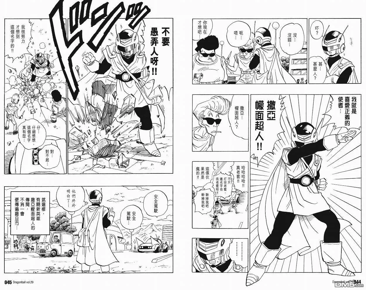 第29卷 第25页