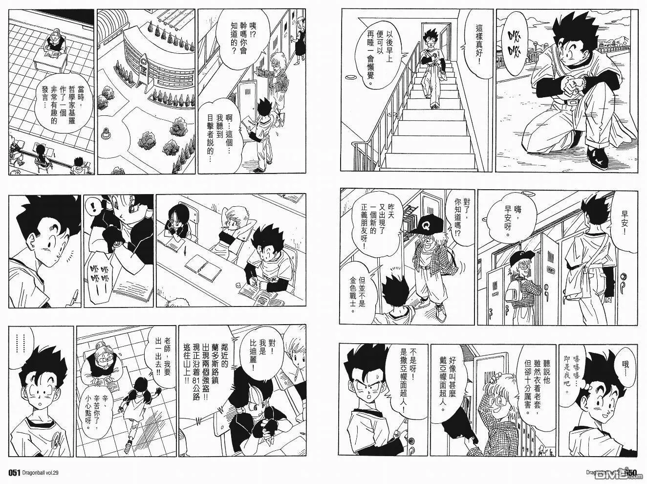 第29卷 第28页
