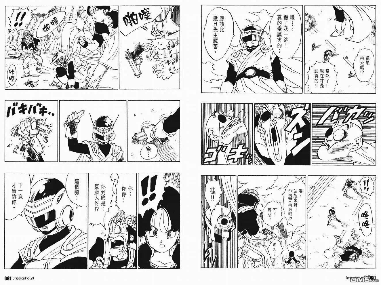 第29卷 第33页