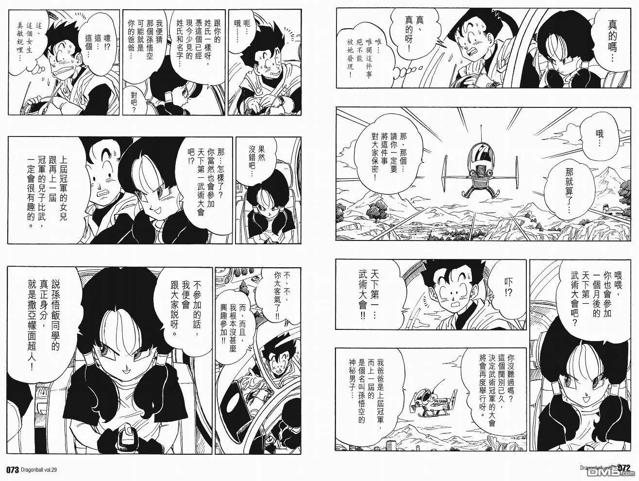 第29卷 第39页