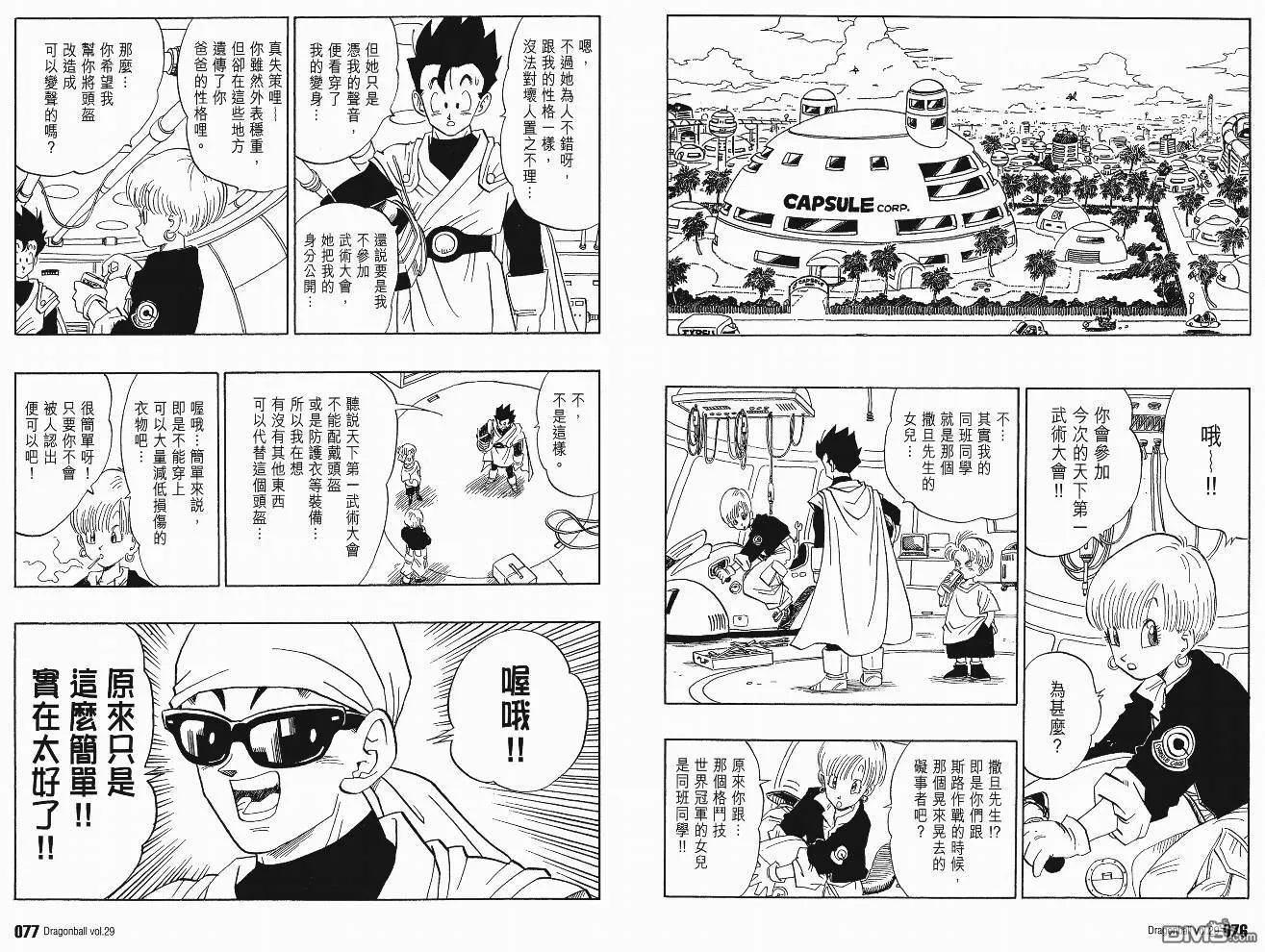第29卷 第41页