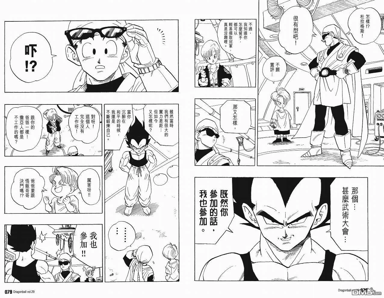 第29卷 第42页