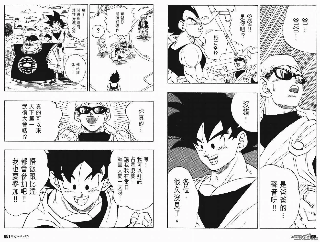 第29卷 第43页
