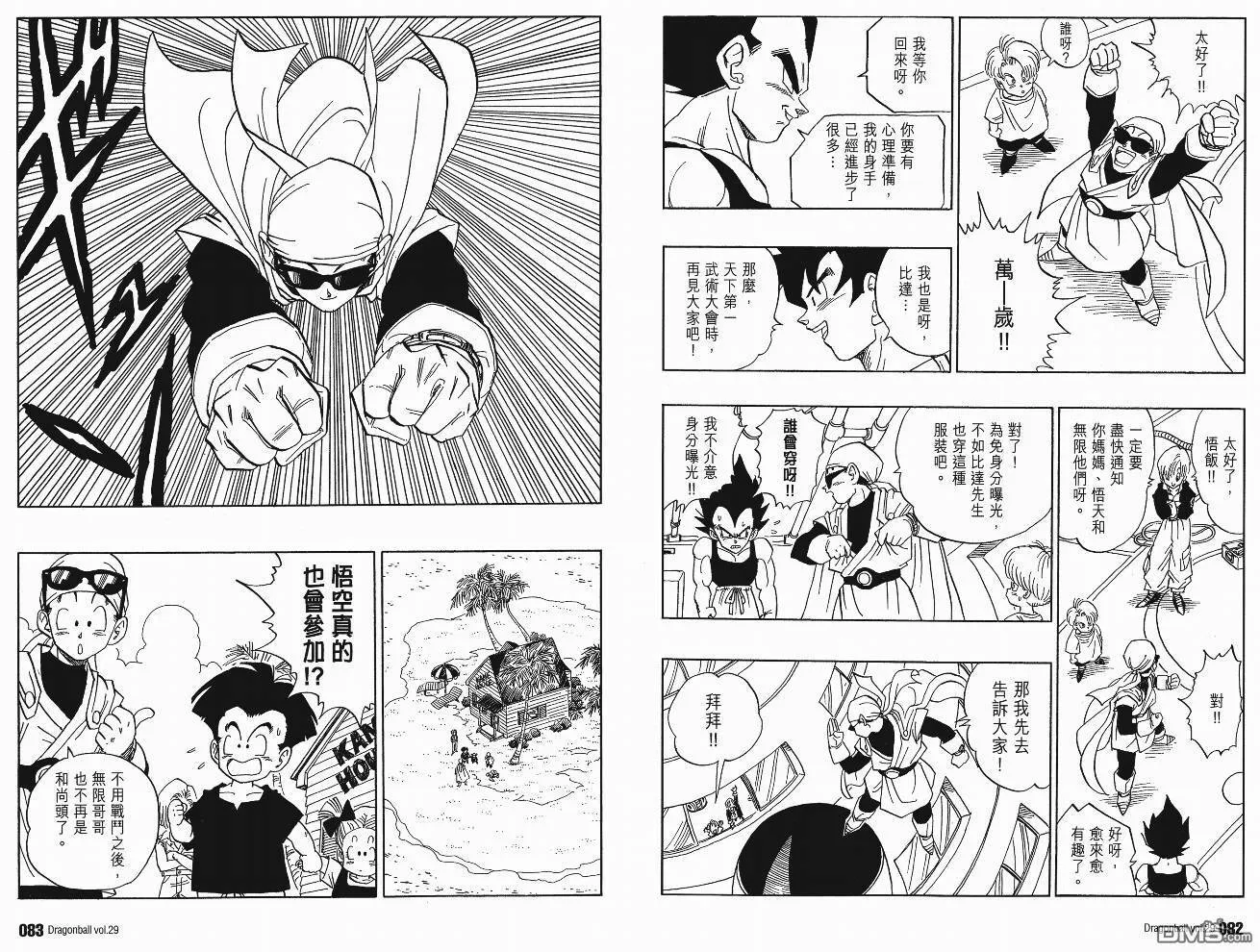 第29卷 第44页