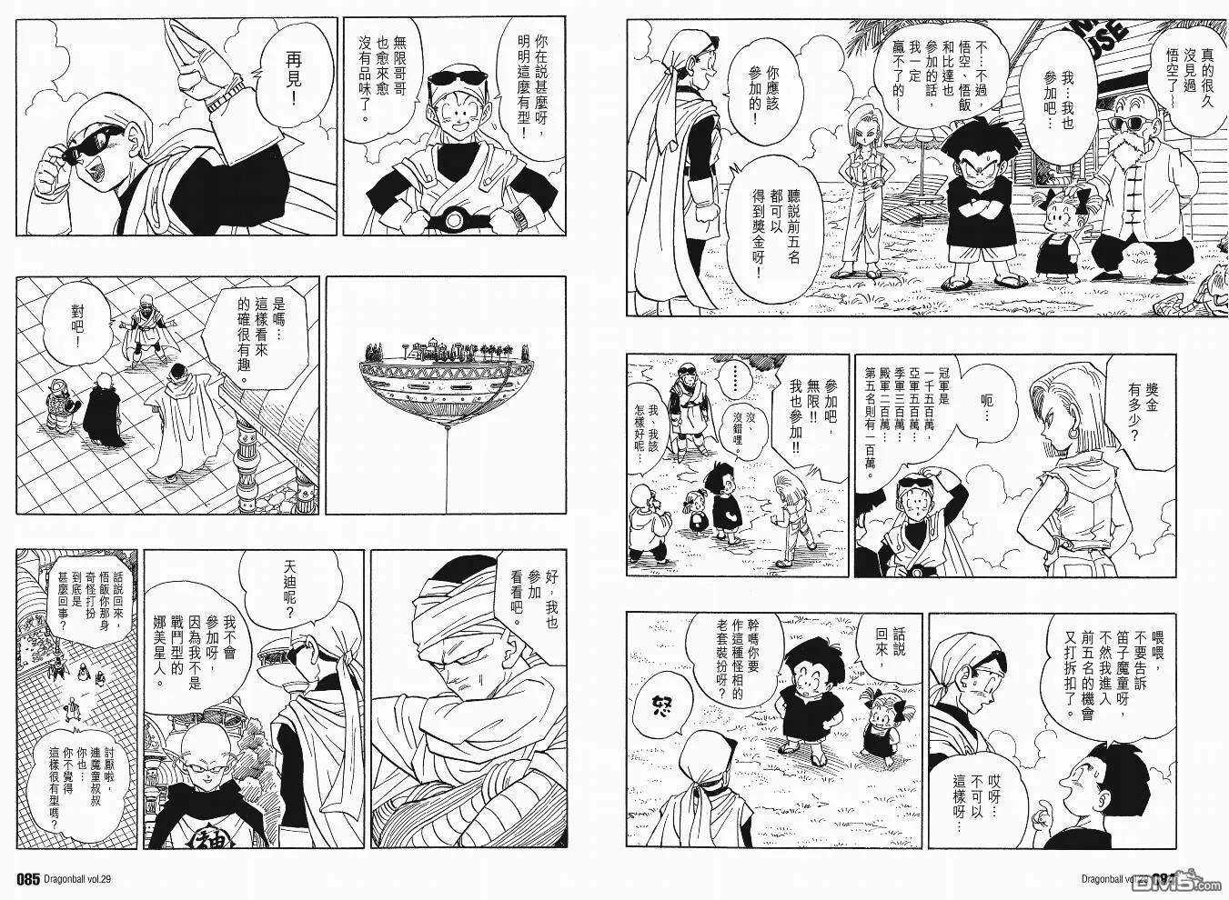 第29卷 第45页