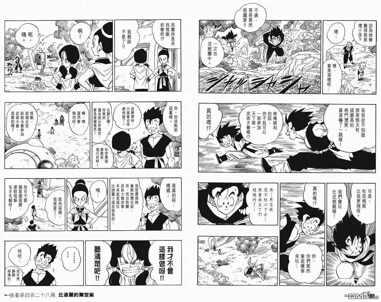 第29卷 第54页