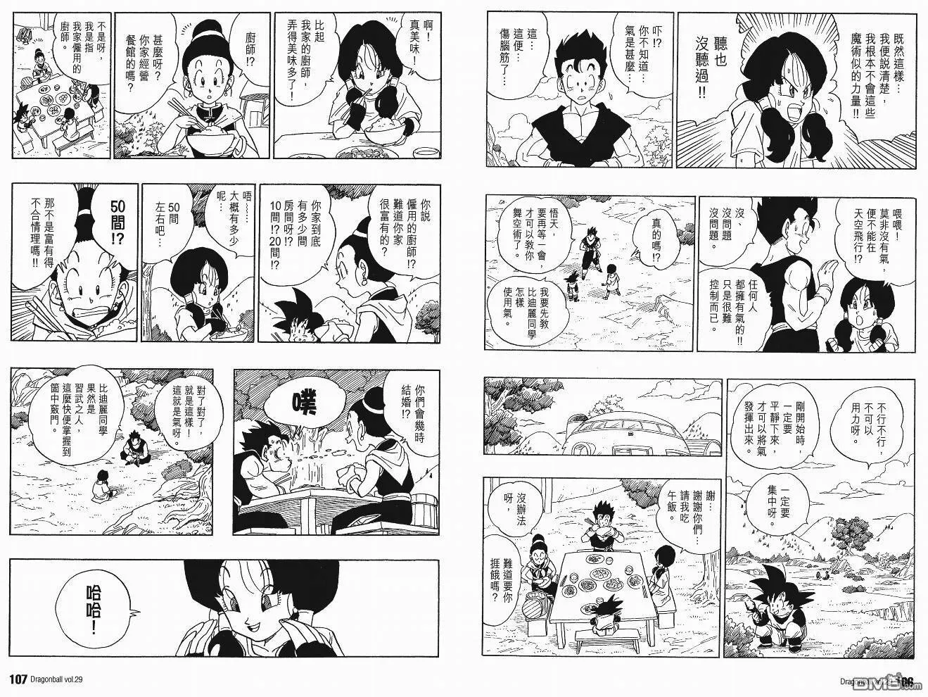 第29卷 第56页