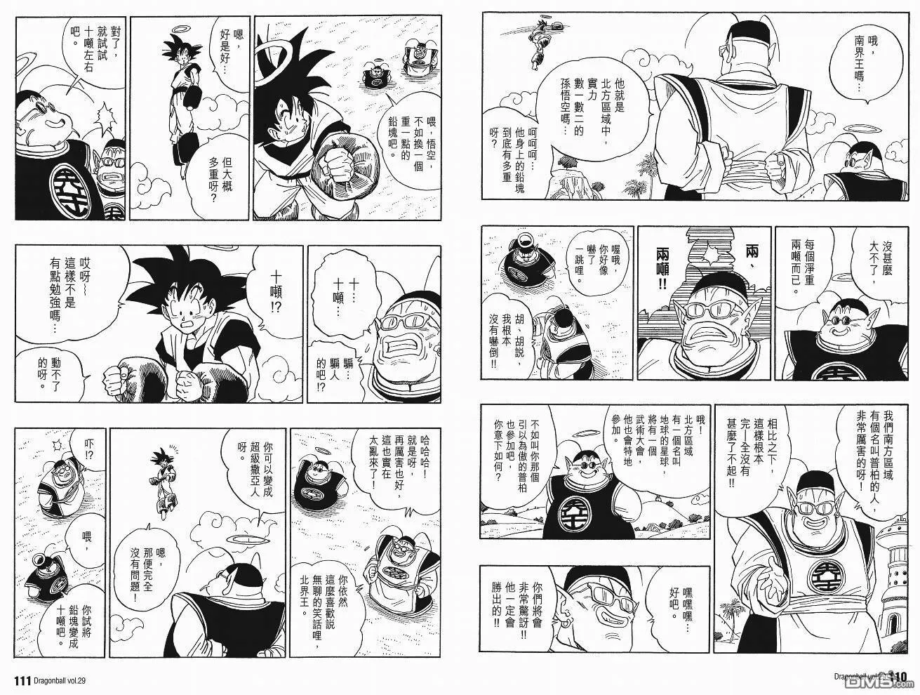 第29卷 第58页