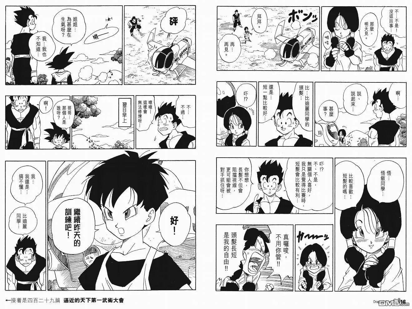 第29卷 第61页