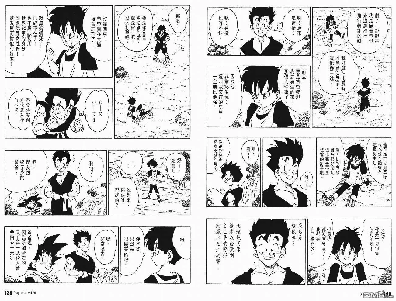 第29卷 第67页