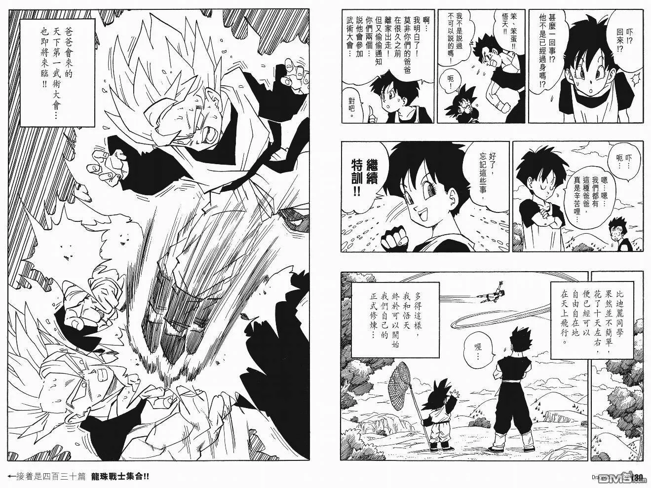 第29卷 第68页