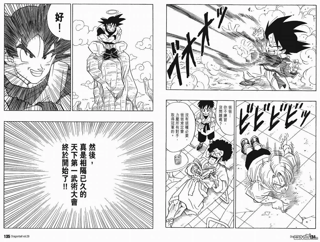 第29卷 第70页