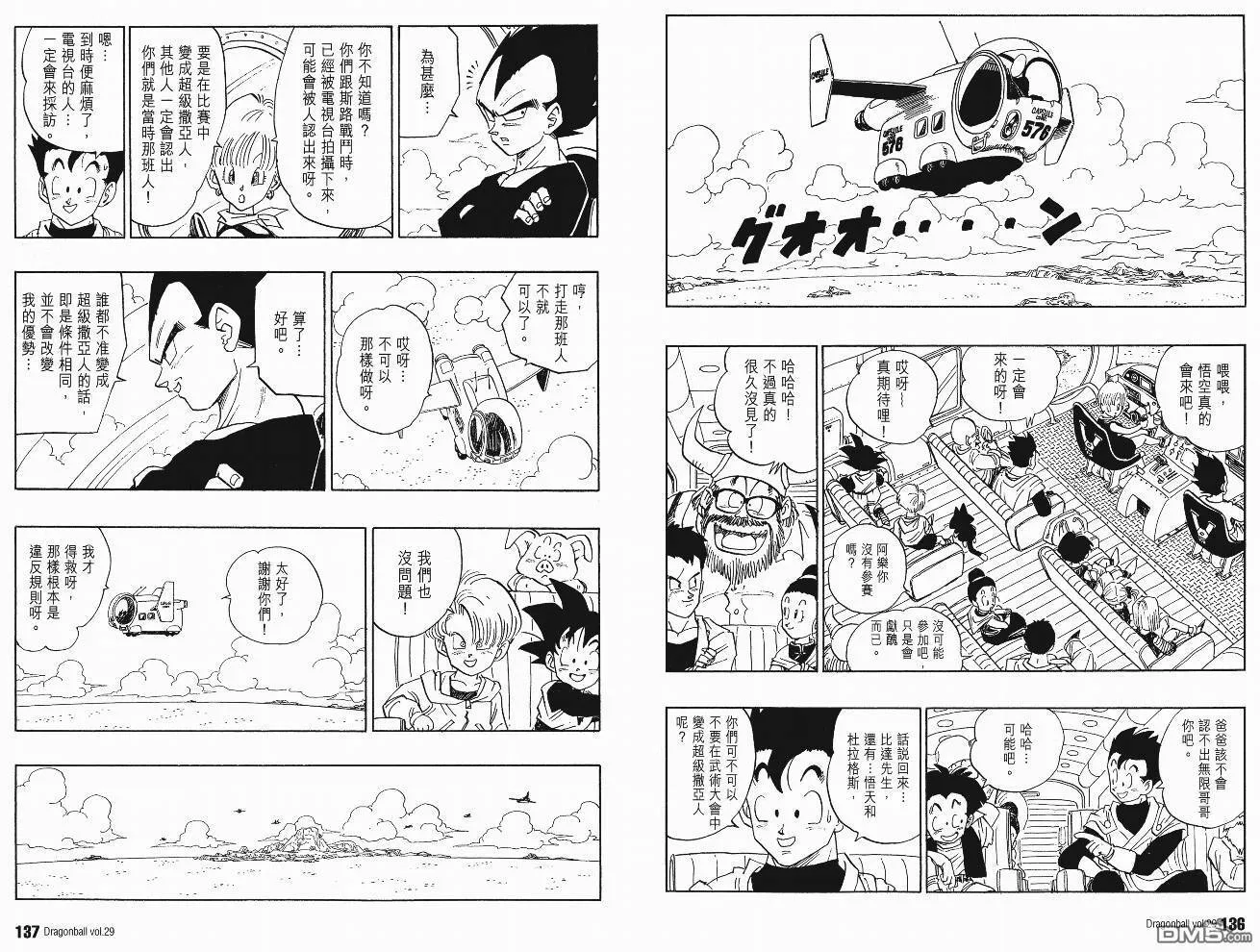 第29卷 第71页