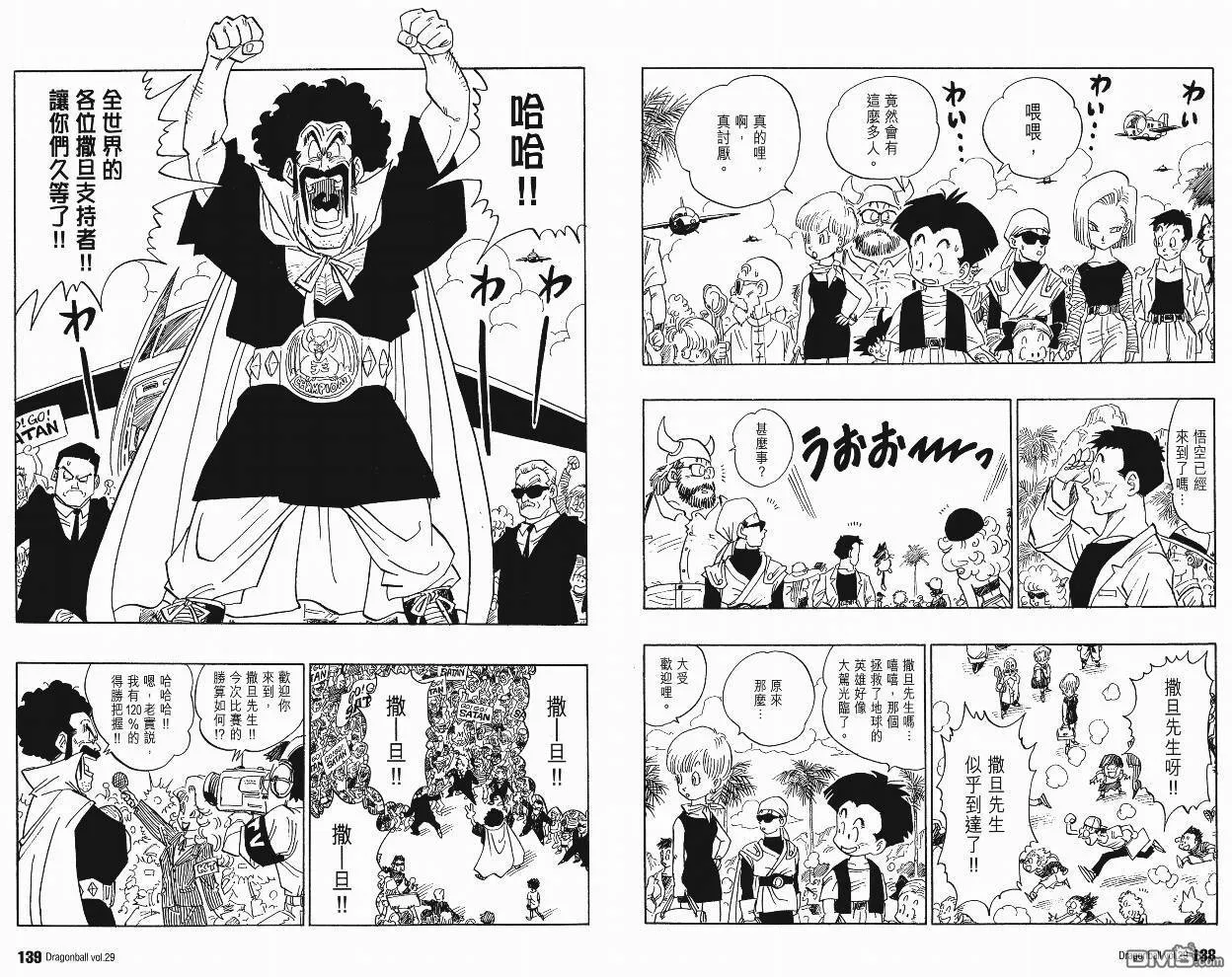 第29卷 第72页